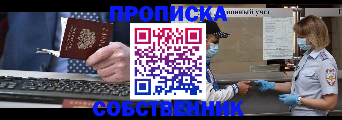 временная регистрация недорого в Сухом Логе
