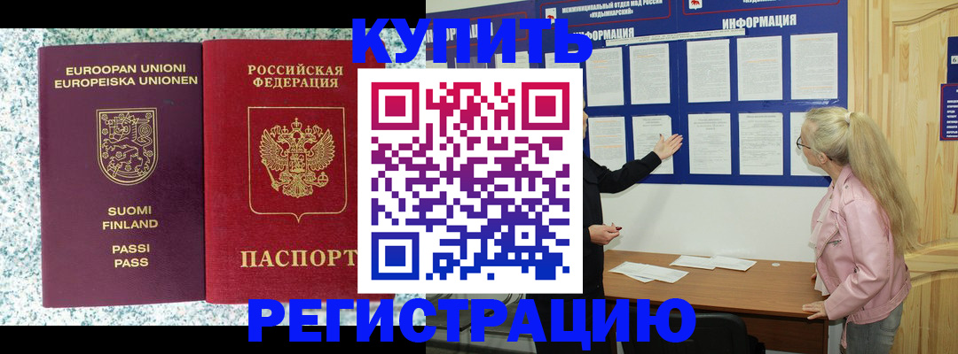 прописка для кредита в Сухом Логе