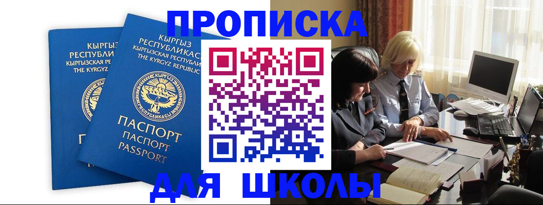 прописка иностранных граждан в Сухом Логе