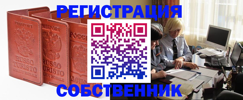 прописка штамп в Сухом Логе
