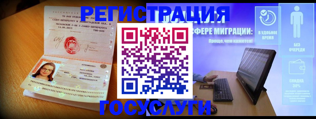 прописка гарантия в Сухом Логе
