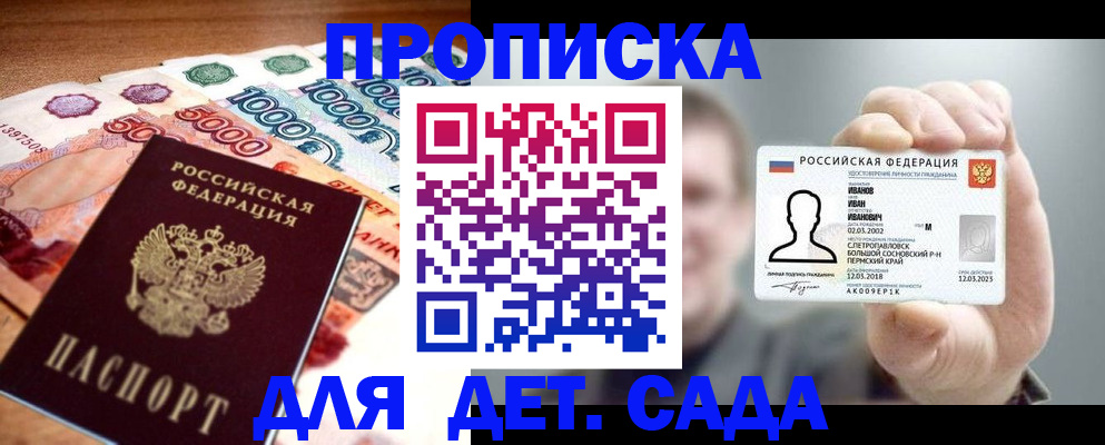 прописка для военкомата в Сухом Логе