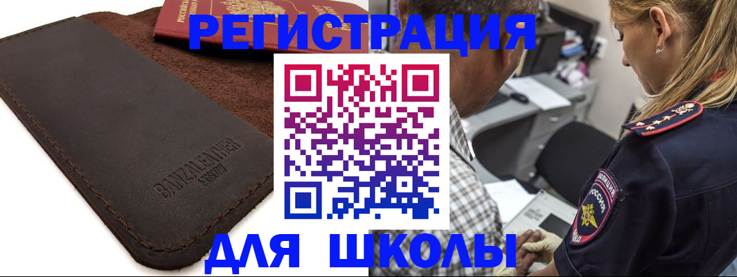 прописка иностранных граждан в Сухом Логе