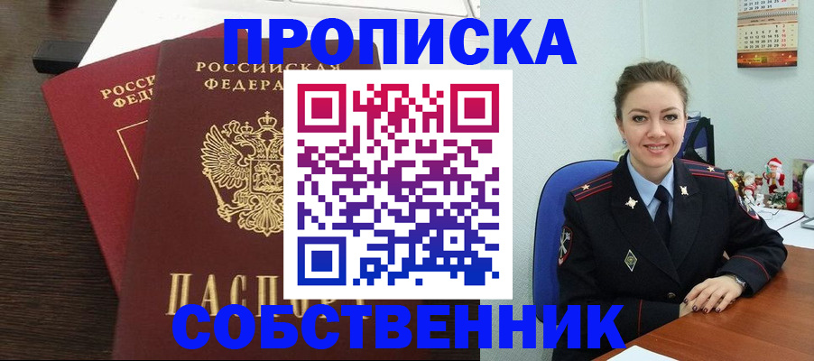временная регистрация надежно в Сухом Логе