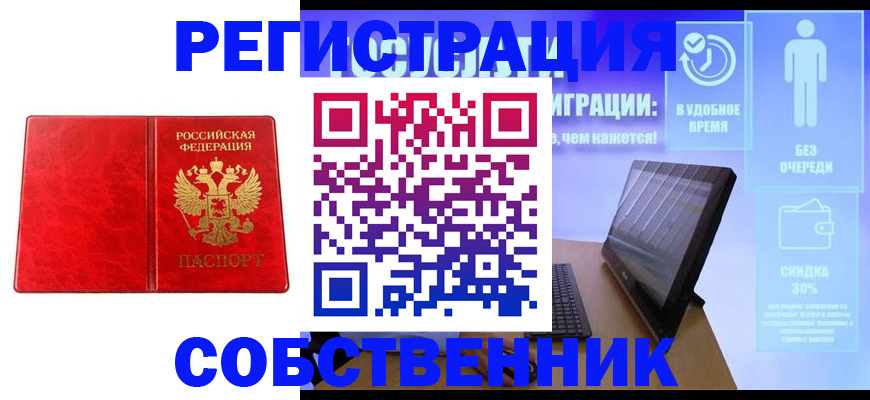 купить прописку в Сухом Логе