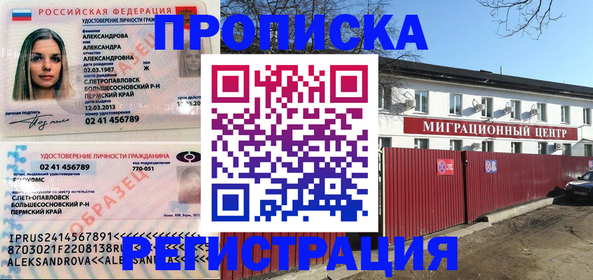прописка в квартире в Сухом Логе