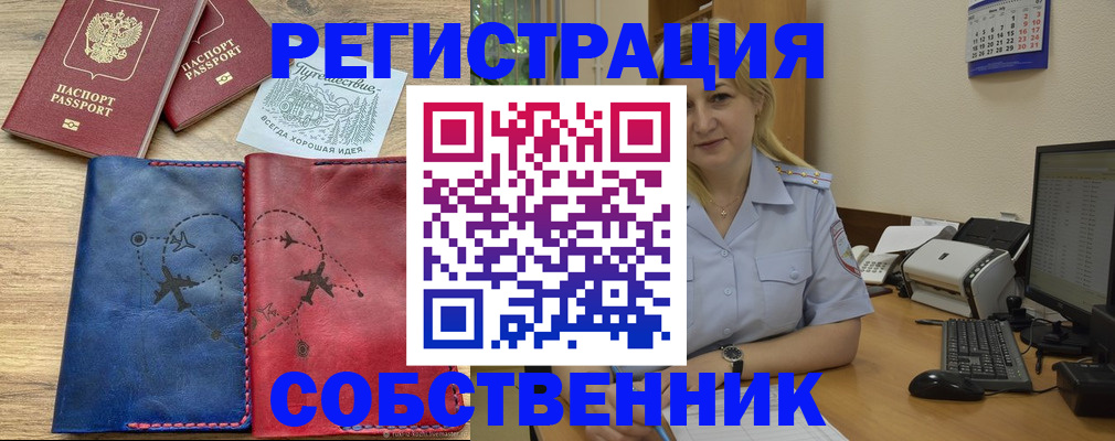 пропишу в квартире в Сухом Логе